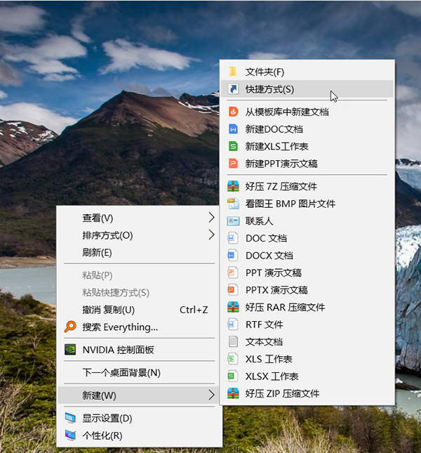 Win10創(chuàng)建關(guān)機(jī)、重啟、睡眠快捷方式教程