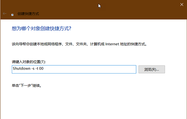 Win10創(chuàng)建關(guān)機(jī)、重啟、睡眠快捷方式教程