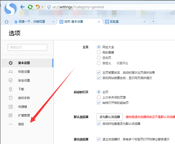 搜狗瀏覽器怎么設置兼容模式