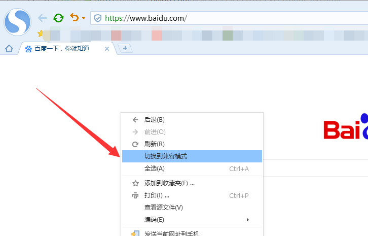 搜狗瀏覽器怎么設置兼容模式