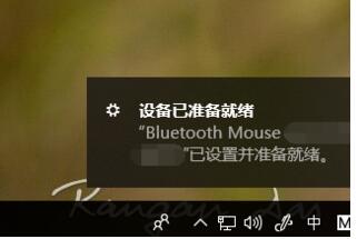 Win10系統(tǒng)怎么連接藍(lán)牙鼠標(biāo)？Win10連接藍(lán)牙鼠標(biāo)教程