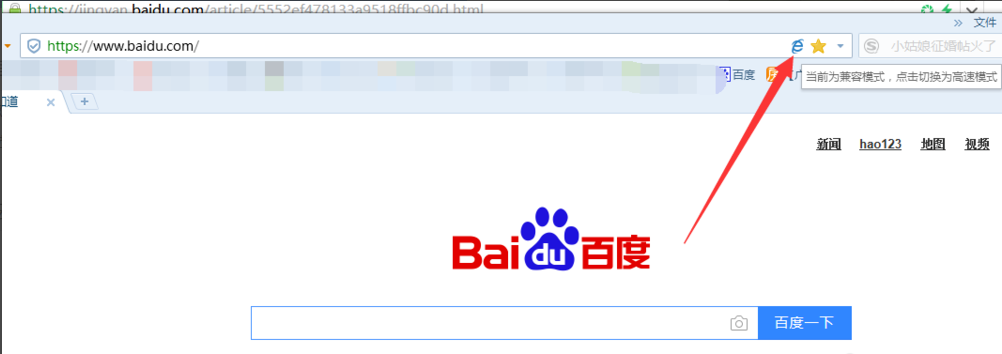 搜狗瀏覽器怎么設置兼容模式