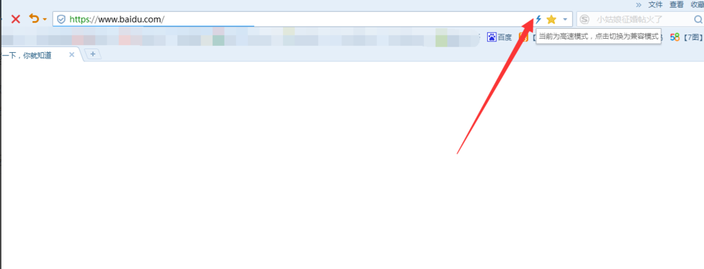 搜狗瀏覽器怎么設置兼容模式