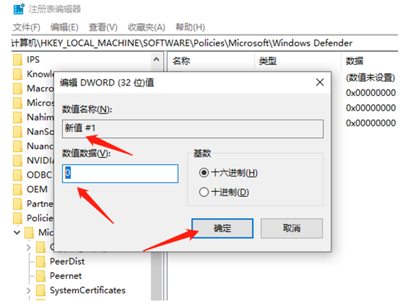 Win10新版如何關閉Defender？