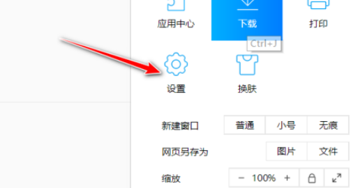 QQ瀏覽器關閉圖片自動保存教程介紹