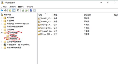 Win10系統(tǒng)管理員已組織這個應(yīng)用請聯(lián)系你的系統(tǒng)管理員解決辦法
