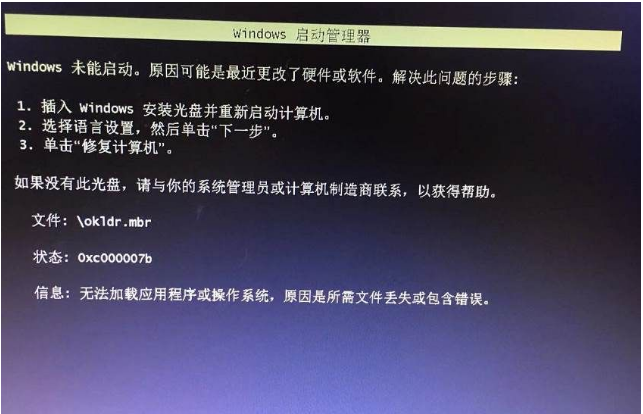 Win10硬盤重裝okldr.mbr錯誤解決辦法