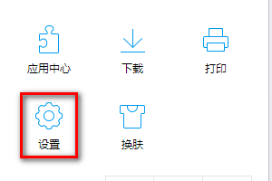 QQ瀏覽器如何取消攔截網站