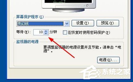 WinXP系統怎么設置屏幕保護？WinXP系統設置屏幕保護的方法