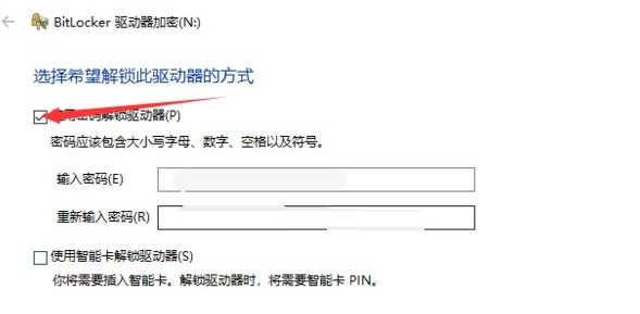 Win10怎么加密移動硬盤？Win10移動硬盤加密方法
