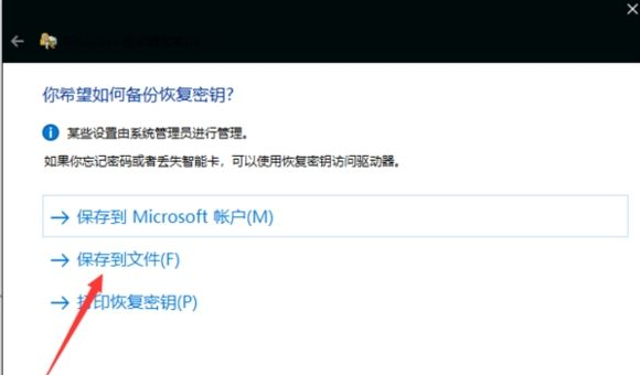 Win10怎么加密移動硬盤？Win10移動硬盤加密方法