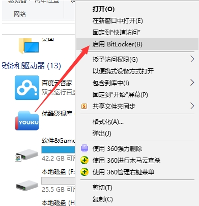 Win10怎么加密移動硬盤？Win10移動硬盤加密方法