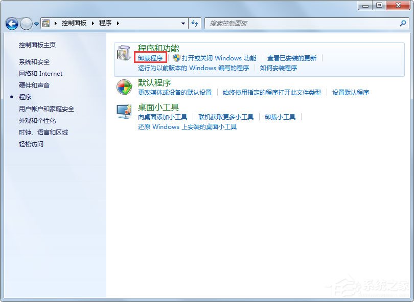 Win7怎么卸載IE10？Win7 IE10卸載方法介紹
