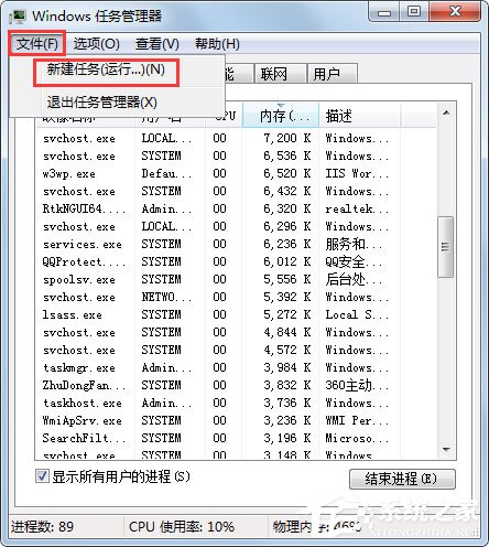 Win7電腦右下角聲音圖標不見了怎么辦？