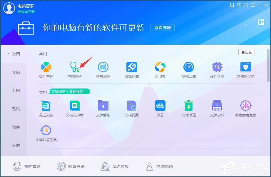 Win7桌面圖標有小箭頭怎么去掉？Win7去除桌面圖標小箭頭的方法