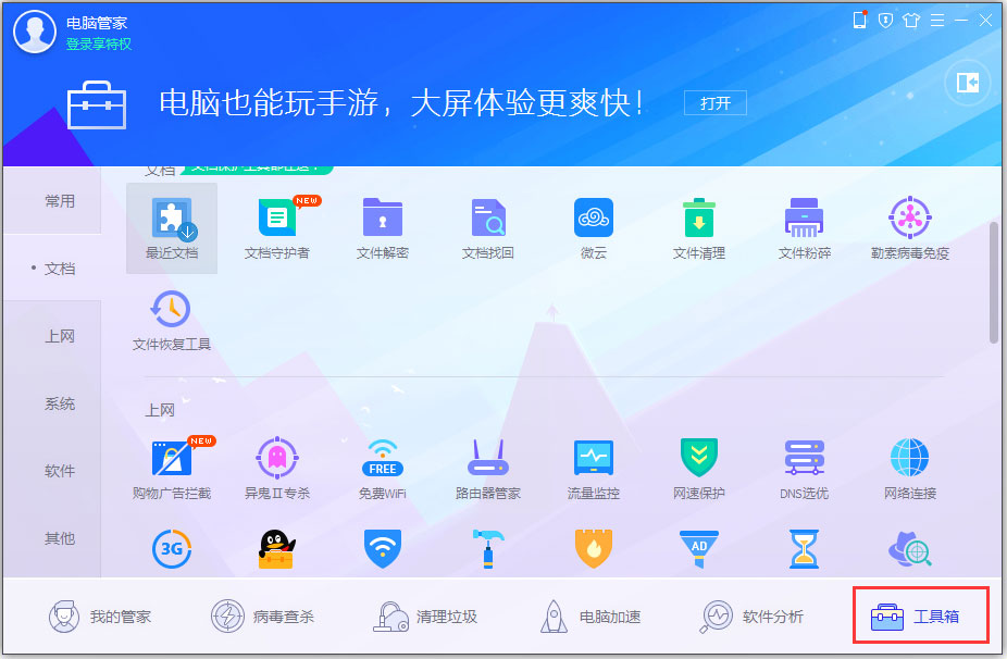 Win7桌面圖標有小箭頭怎么去掉？Win7去除桌面圖標小箭頭的方法
