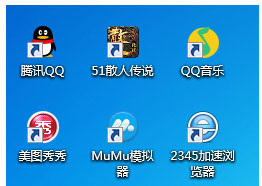 Win7桌面圖標有小箭頭怎么去掉？Win7去除桌面圖標小箭頭的方法