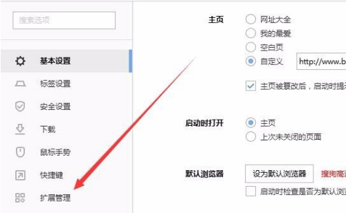 搜狗瀏覽器截屏快捷鍵如何設置