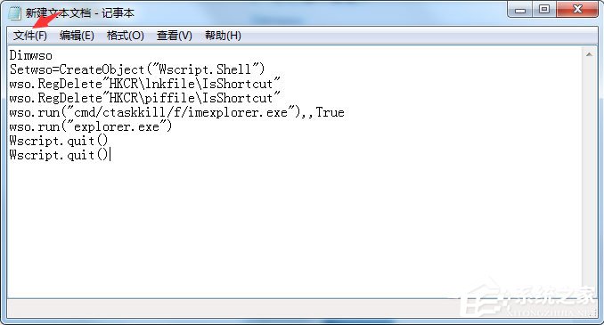 Win7桌面圖標有小箭頭怎么去掉？Win7去除桌面圖標小箭頭的方法
