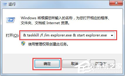 Win7桌面圖標有小箭頭怎么去掉？Win7去除桌面圖標小箭頭的方法