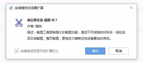 搜狗瀏覽器截屏快捷鍵如何設置