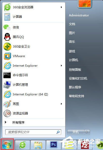 Win7桌面圖標有小箭頭怎么去掉？Win7去除桌面圖標小箭頭的方法