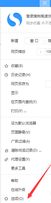 搜狗瀏覽器如何添加擴(kuò)展插件