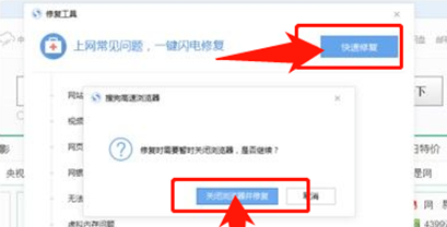 搜狗瀏覽器網頁打不開怎么辦