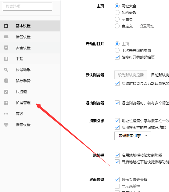 搜狗瀏覽器如何添加擴(kuò)展插件