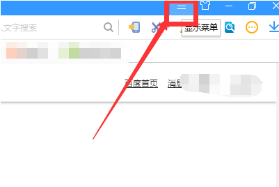搜狗瀏覽器如何添加擴(kuò)展插件