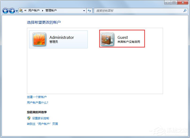 Win7如何禁用Guest賬戶？Win7禁用Guest賬戶的方法