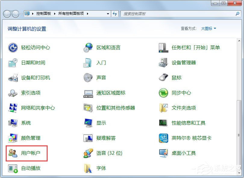 Win7如何禁用Guest賬戶？Win7禁用Guest賬戶的方法