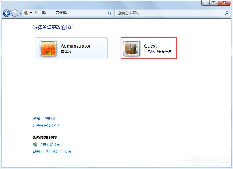 Win7系統(tǒng)Guest賬戶怎么開(kāi)啟？Win7系統(tǒng)開(kāi)啟Guest賬戶的方法