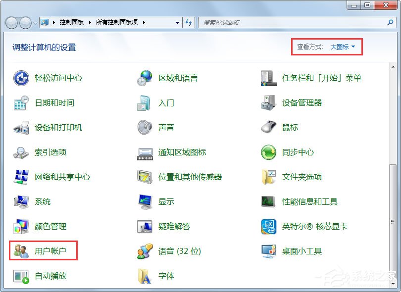 Win7系統(tǒng)Guest賬戶怎么開(kāi)啟？Win7系統(tǒng)開(kāi)啟Guest賬戶的方法