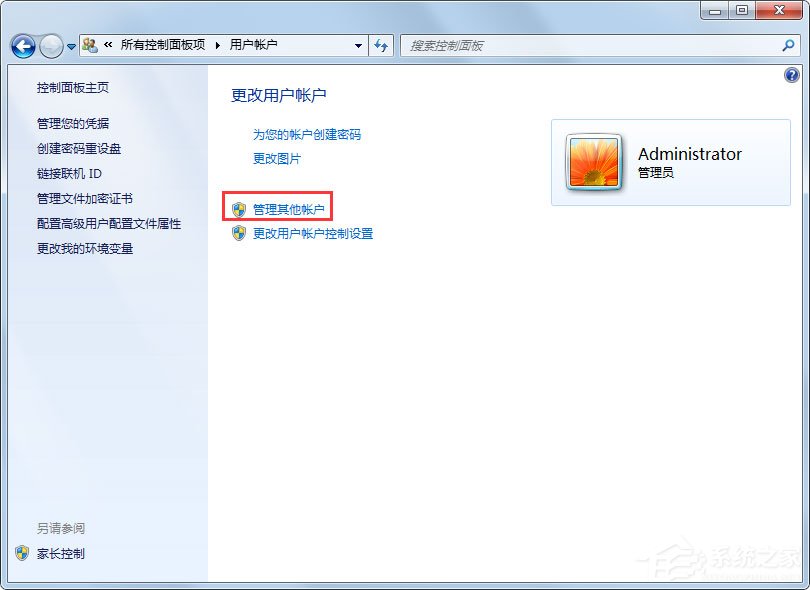 Win7系統(tǒng)Guest賬戶怎么開(kāi)啟？Win7系統(tǒng)開(kāi)啟Guest賬戶的方法