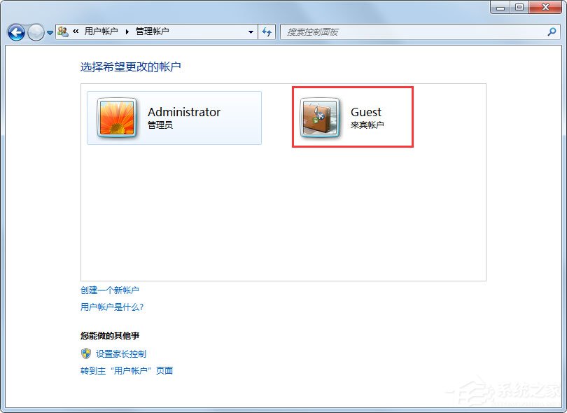 Win7系統(tǒng)Guest賬戶怎么開(kāi)啟？Win7系統(tǒng)開(kāi)啟Guest賬戶的方法