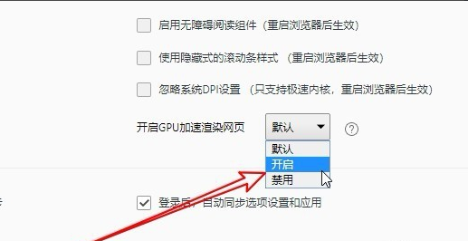 QQ瀏覽器如何加快顯示速度