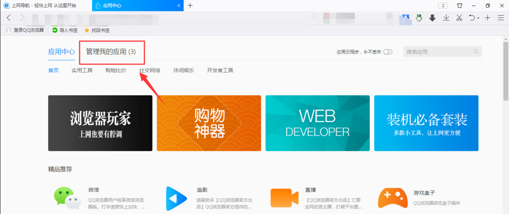 QQ瀏覽器怎樣下載網絡視頻