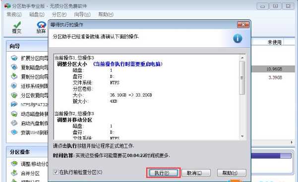 Win10怎么把D盤空間分給C盤？壓縮D盤擴展C盤的方法