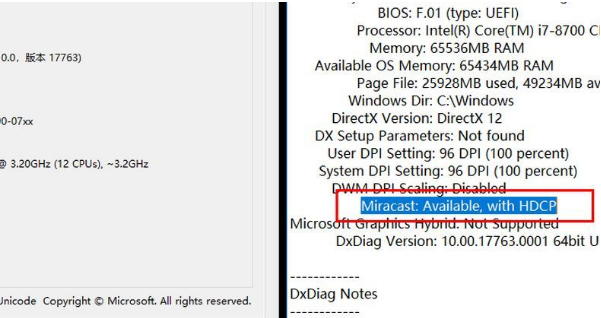 Win10此設備不支持接收 Miracast 無法投影該怎么辦？Win10此設備不支持接收 Miracast 無法投影解決辦法
