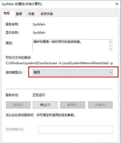 Win10 SysMain服務禁用？Win10 SysMain服務禁用方法
