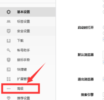 搜狗瀏覽器關(guān)閉彈出窗口攔截功能方法分享