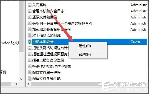 Win10系統Guest賬戶怎么開啟？Win10系統開啟Guest賬戶的方法