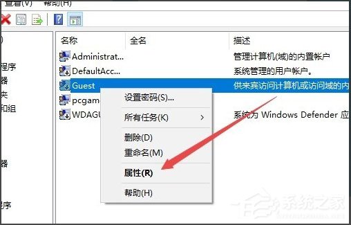 Win10系統Guest賬戶怎么開啟？Win10系統開啟Guest賬戶的方法