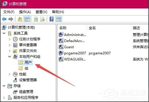 Win10系統Guest賬戶怎么開啟？Win10系統開啟Guest賬戶的方法