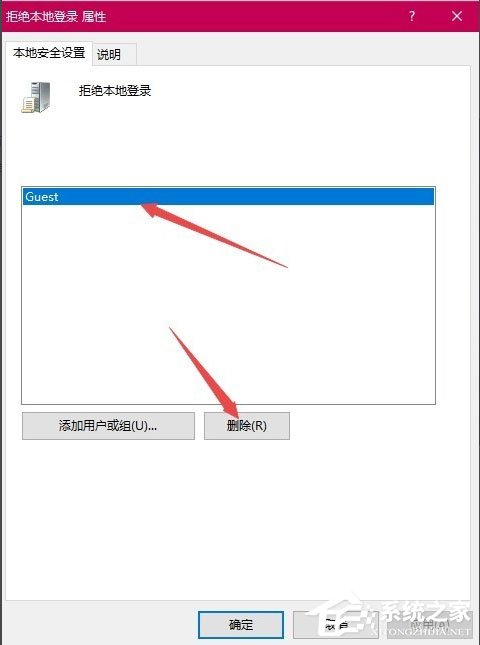 Win10系統Guest賬戶怎么開啟？Win10系統開啟Guest賬戶的方法
