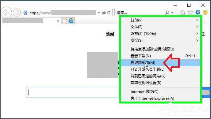 Win10系統(tǒng)IE瀏覽器禁用加載項的方法