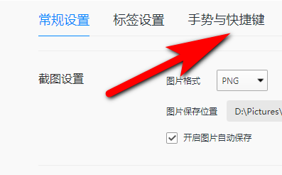 QQ瀏覽器老板鍵怎么開啟