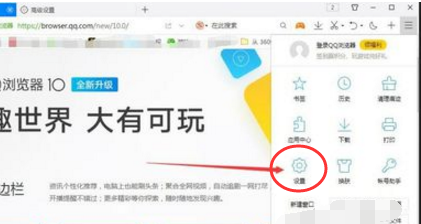 QQ瀏覽器小窗口播放視頻怎么設置