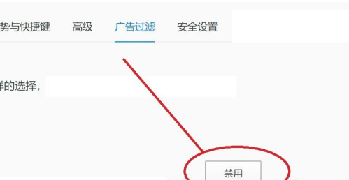 QQ瀏覽器廣告怎么關閉